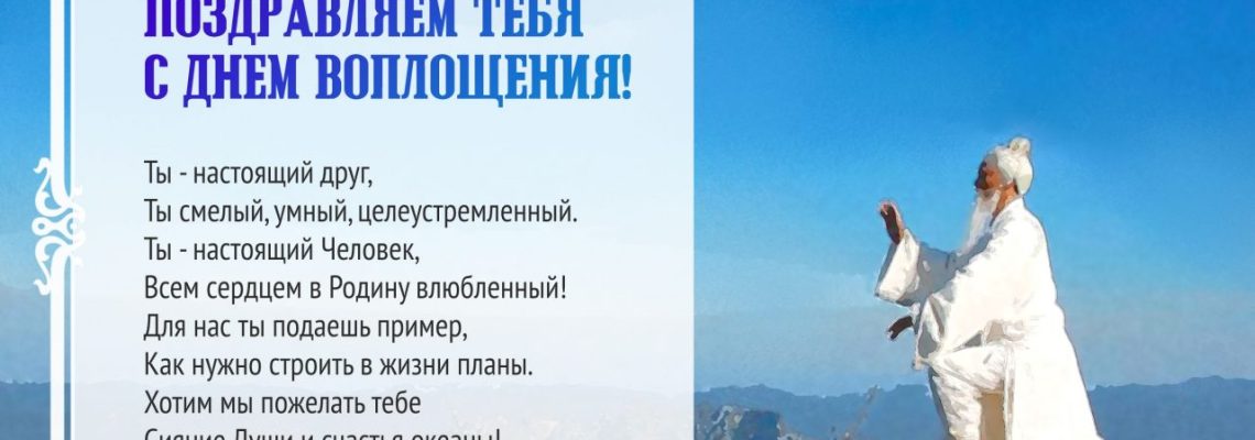 Разумное Человечество поздравляет Игоря, участника проекта Реконструкция, с Днём Рождения!