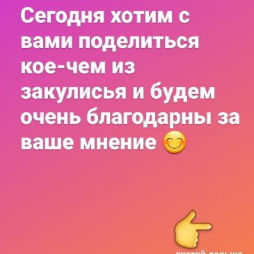 А вы подписаны на нас в инстаграм? 